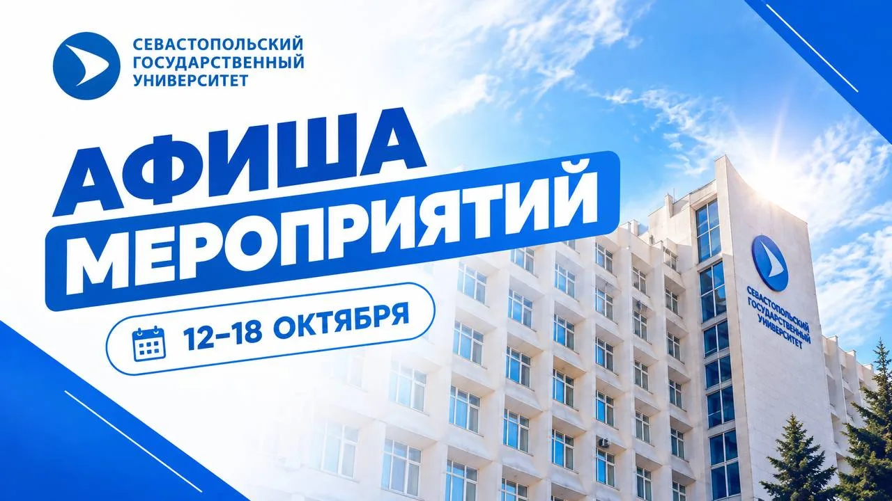 Афиша на неделю с 12 по 18 октября 2026 года