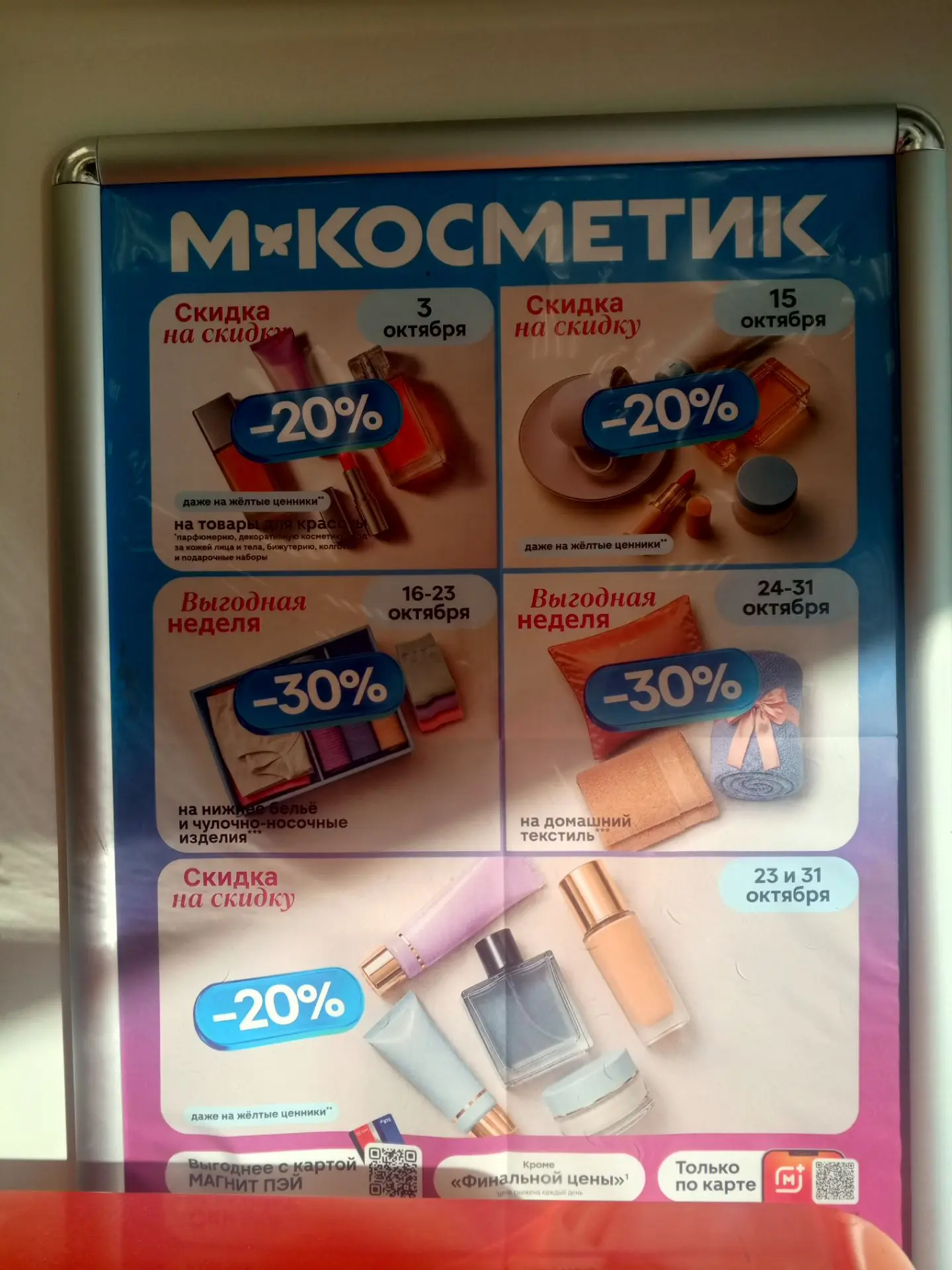 Акции на ОКТЯБРЬ ‼️‼️‼️‼️‼️‼️