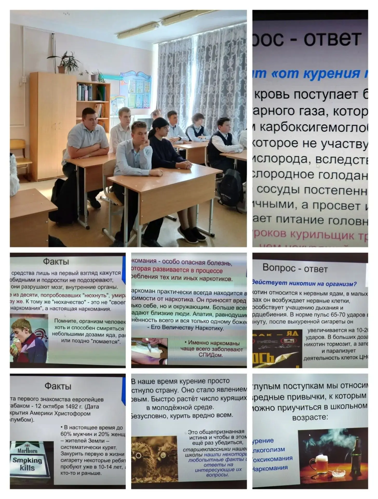 В 9 В классе прошёл классный час на тему «Вредные привычки и как бороться с ними». С об...