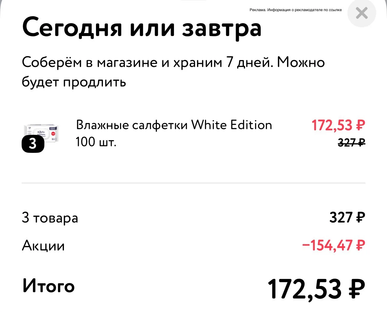 🚨Разбираем салфетки🚨