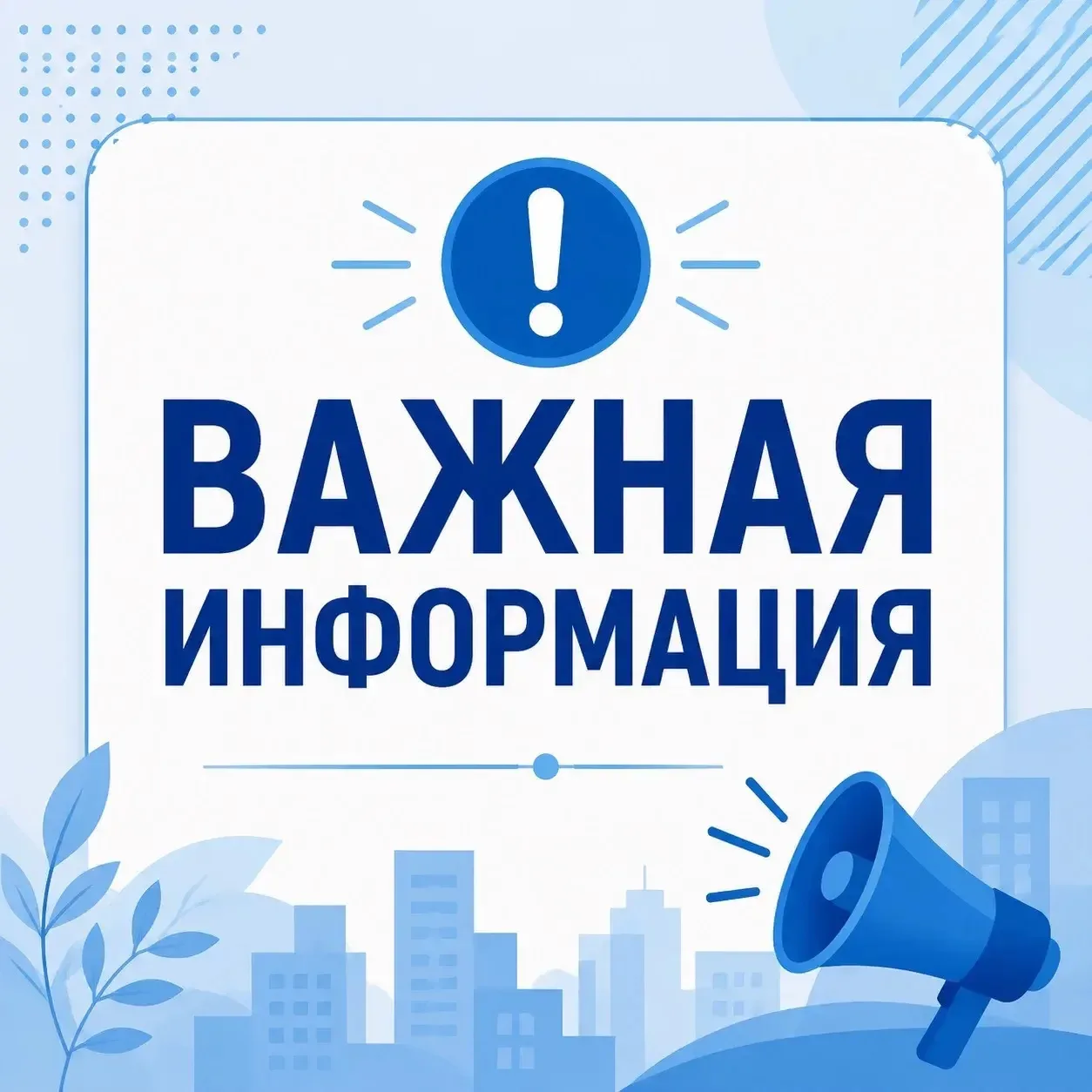 Сегодня с 10:40 до 10:43 в ЯНАО пройдёт плановая проверка системы оповещения. Сирены и ...