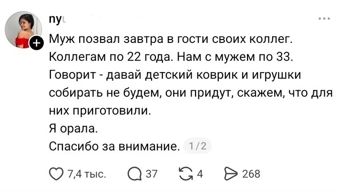 В результате 33-летние занимались играми с игрушками.
