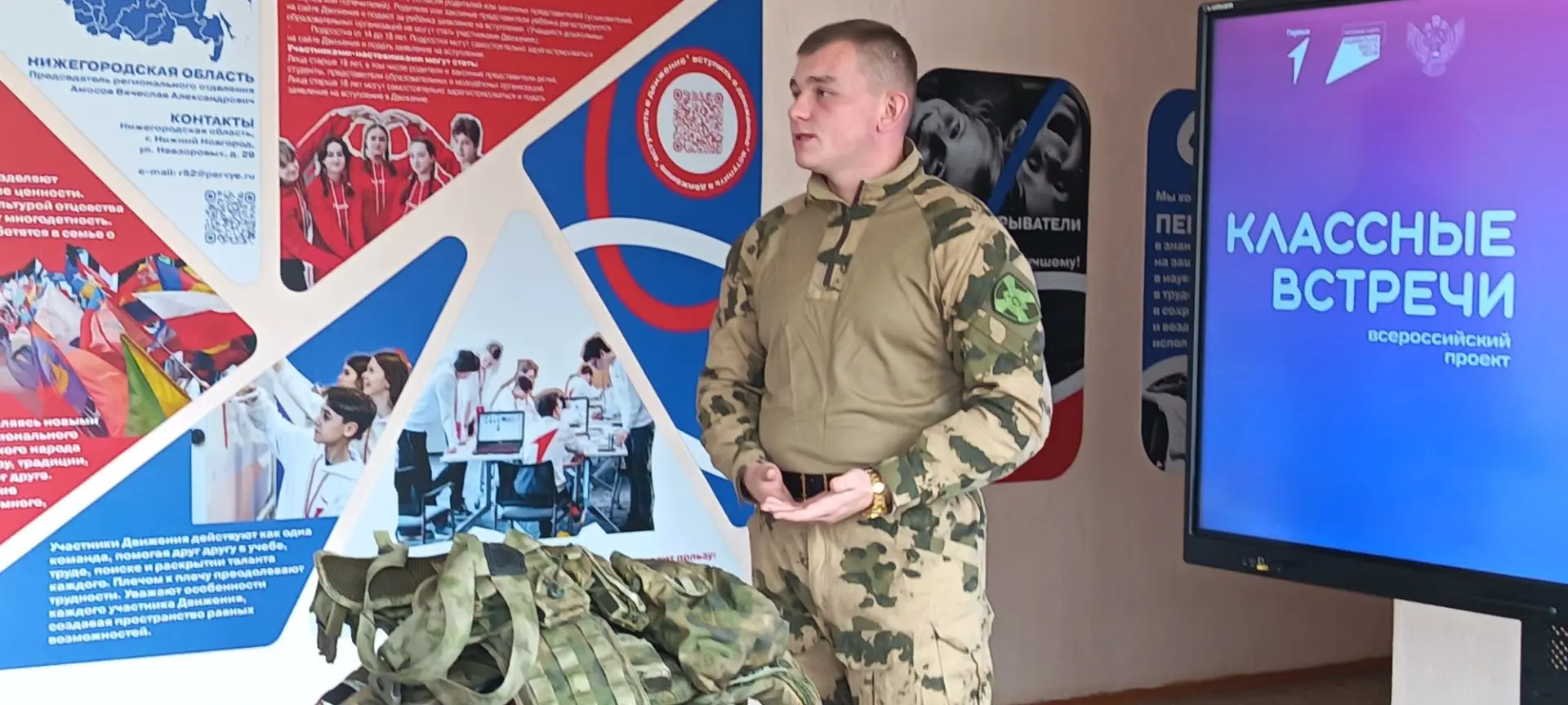 💥 ️ О мужестве, о долге, о памяти: Классная встреча с участником СВО