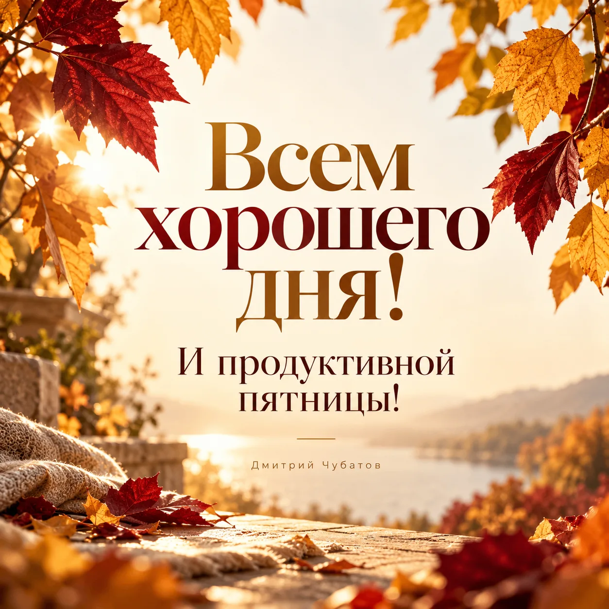 Вроде всё сказал, обо всём предупредил 😊