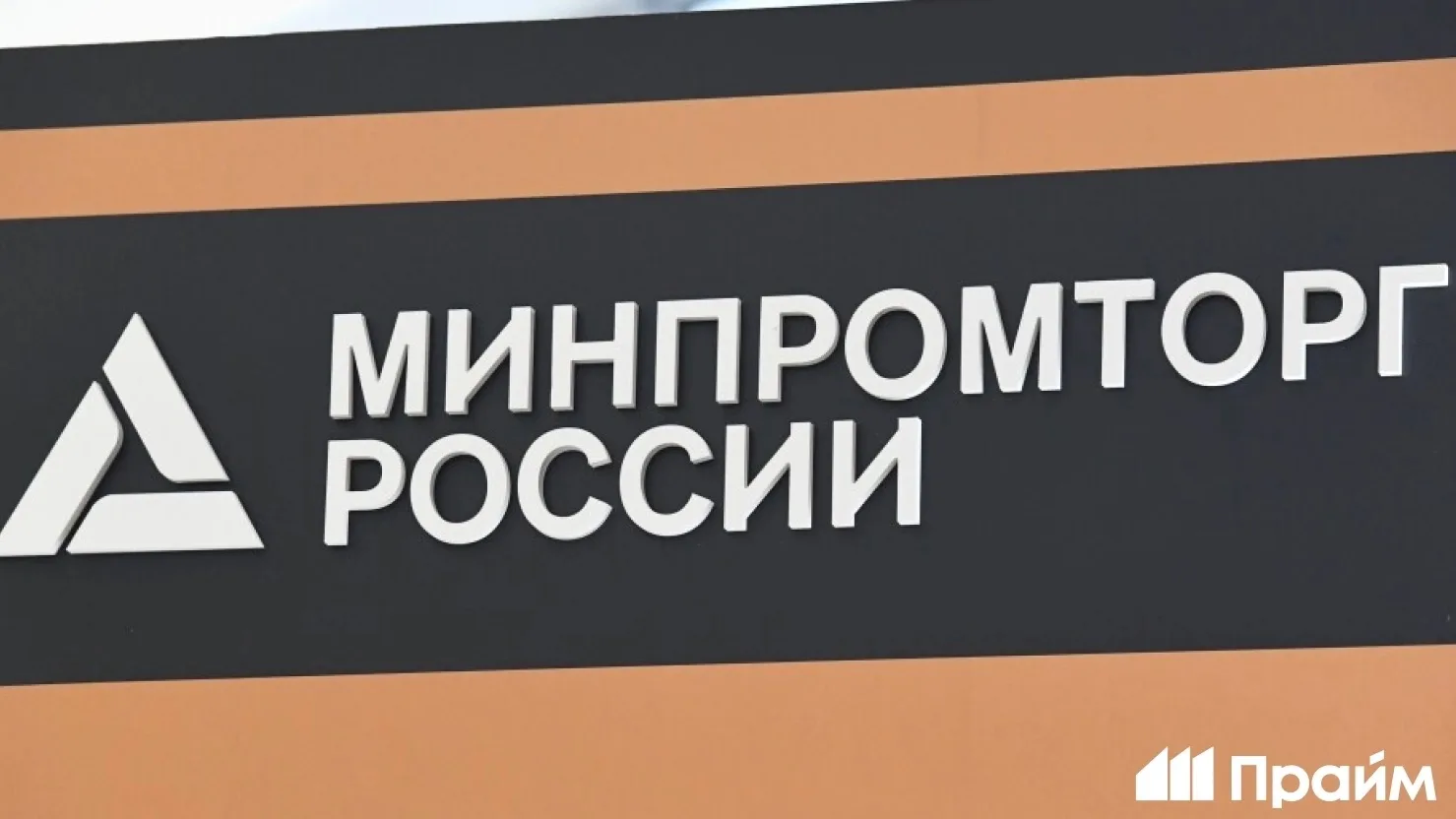 💻 Минпромторг утвердил ставки технологического сбора на электронику