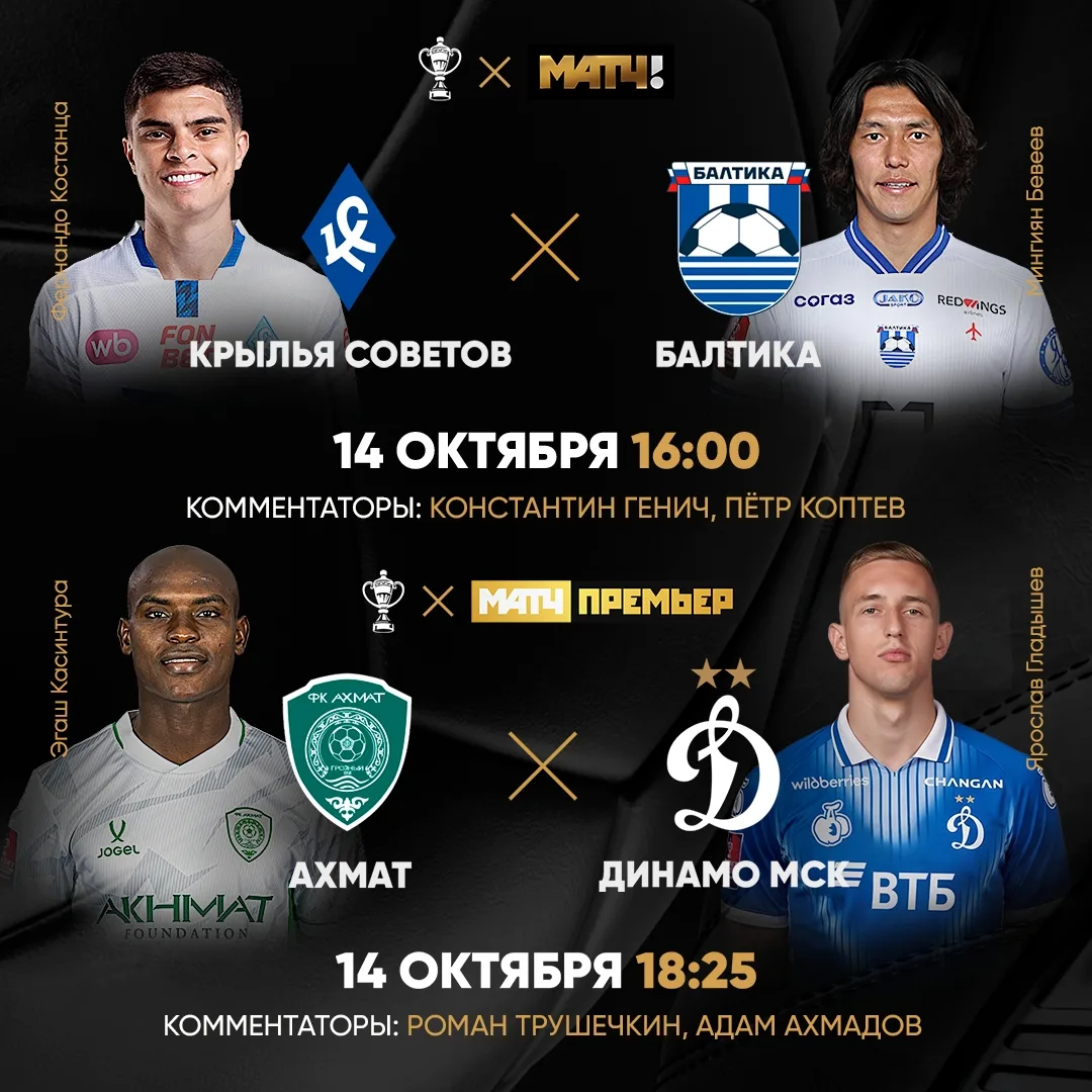 Кубок, кубок, родной любимый кубок. FONBET Кубок России снова с тобой 🏆