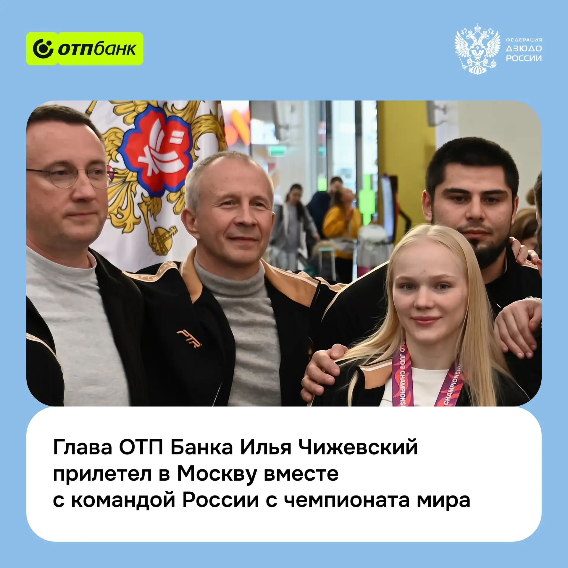 Такая встреча в аэропорту — это то, как нужно встречать наших героев! Это возможность п...