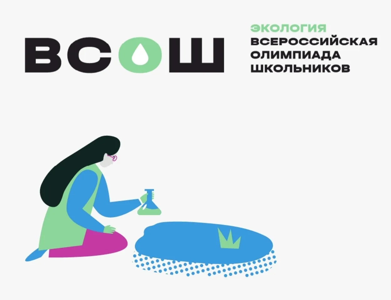 #ВсёПроОлимпиады
