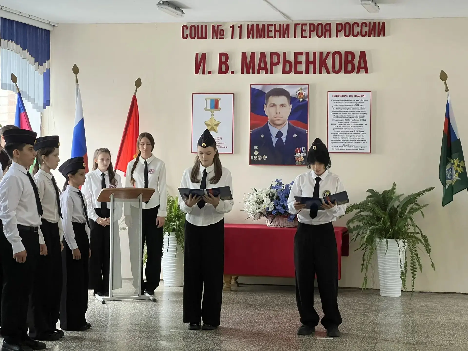 Сегодняшний день  для учащихся 8 В  кадетского класса Следственного комитета  - начало ...