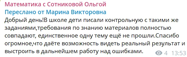 Получила много отзывов от родителей! 💜Многие писали в личные сообщения, что для них ст...