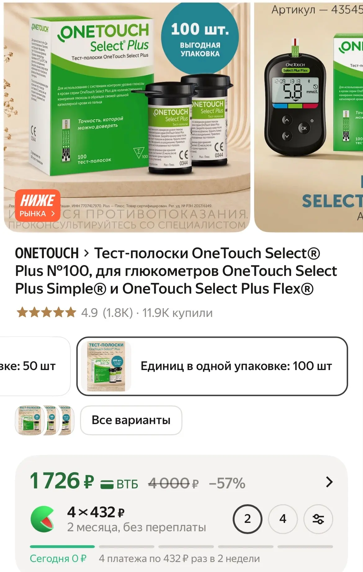 https://market.yandex.ru/cc/BPzTQe