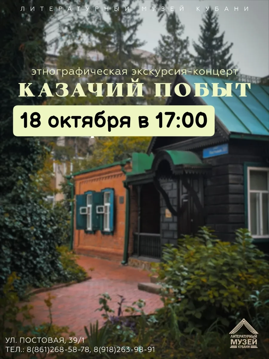 18 октября, воскресенье