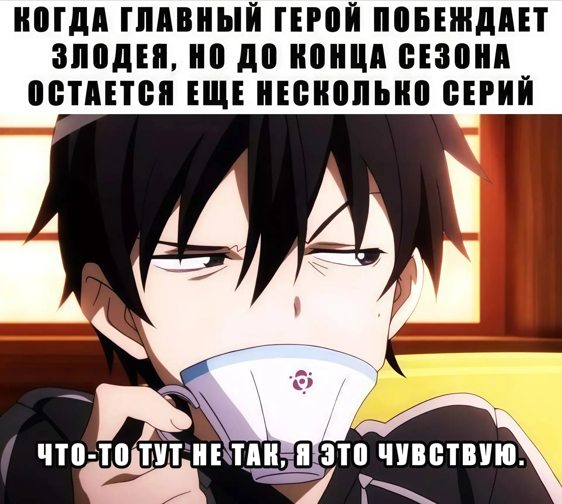 #мем #аниме