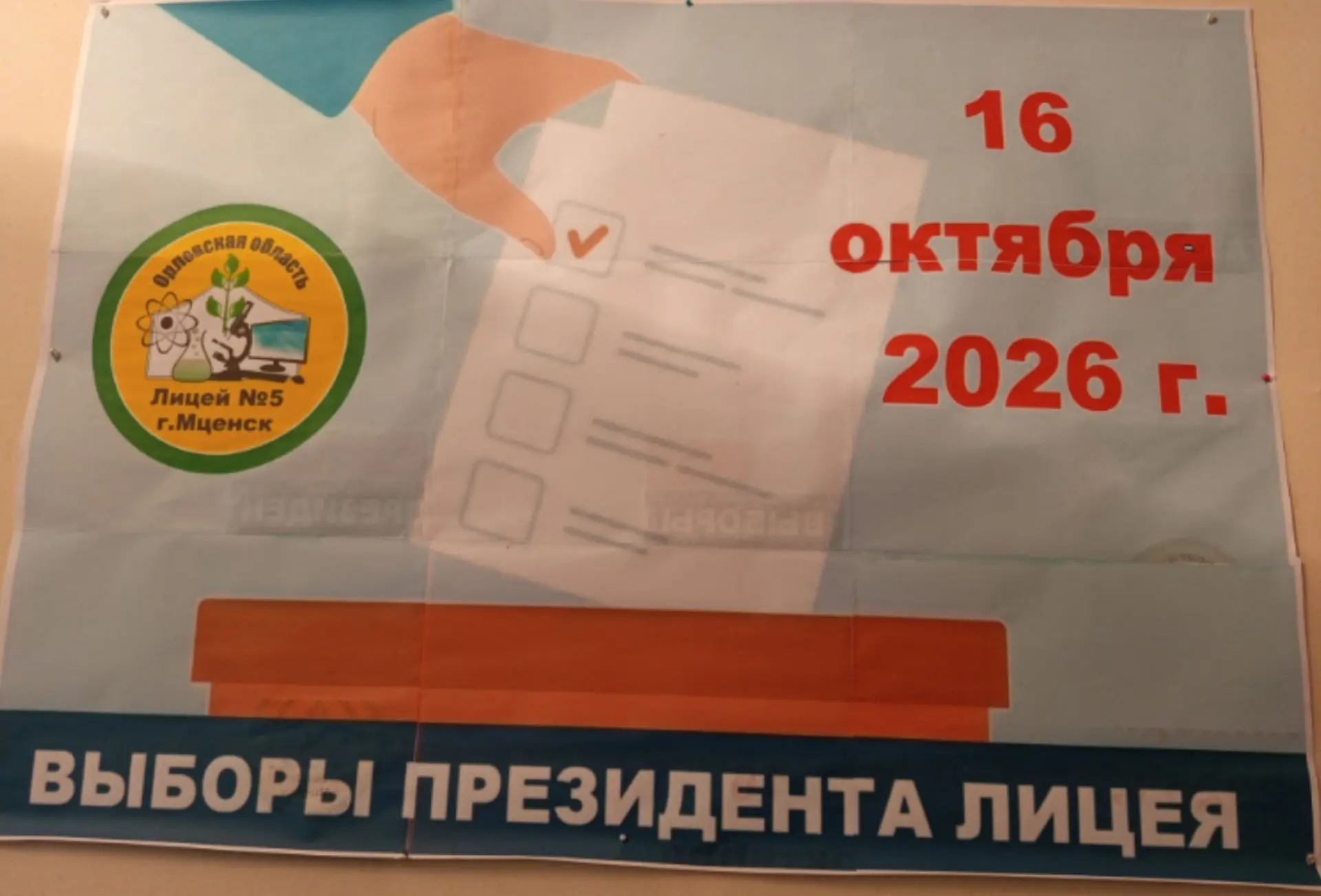 Не оставайтесь в стороне - ваш голос важен!