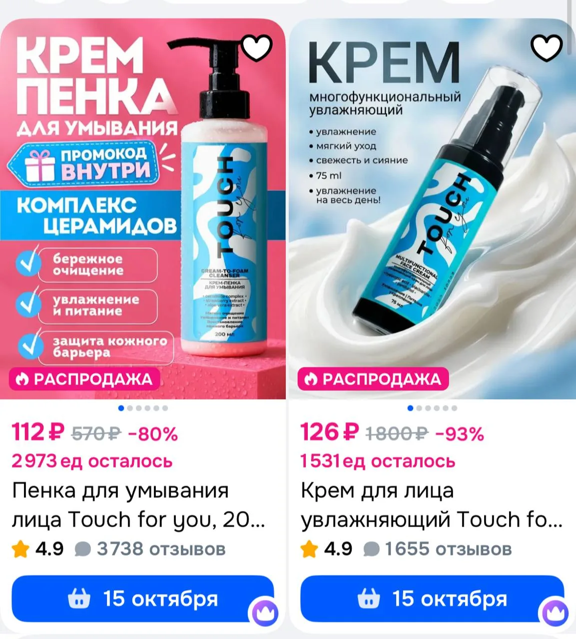 Цена с купоном