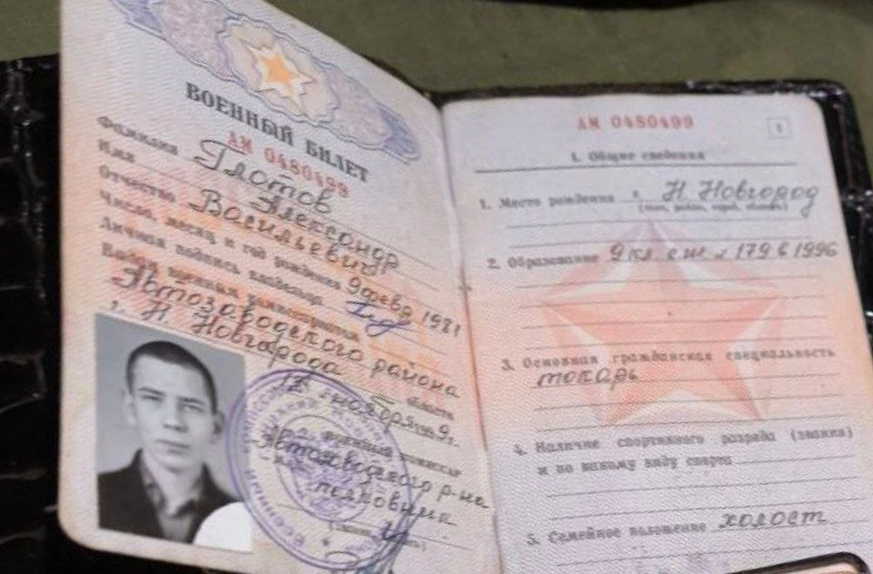 Подтверждаем гибель и публикуем очередной трофейный военный билет