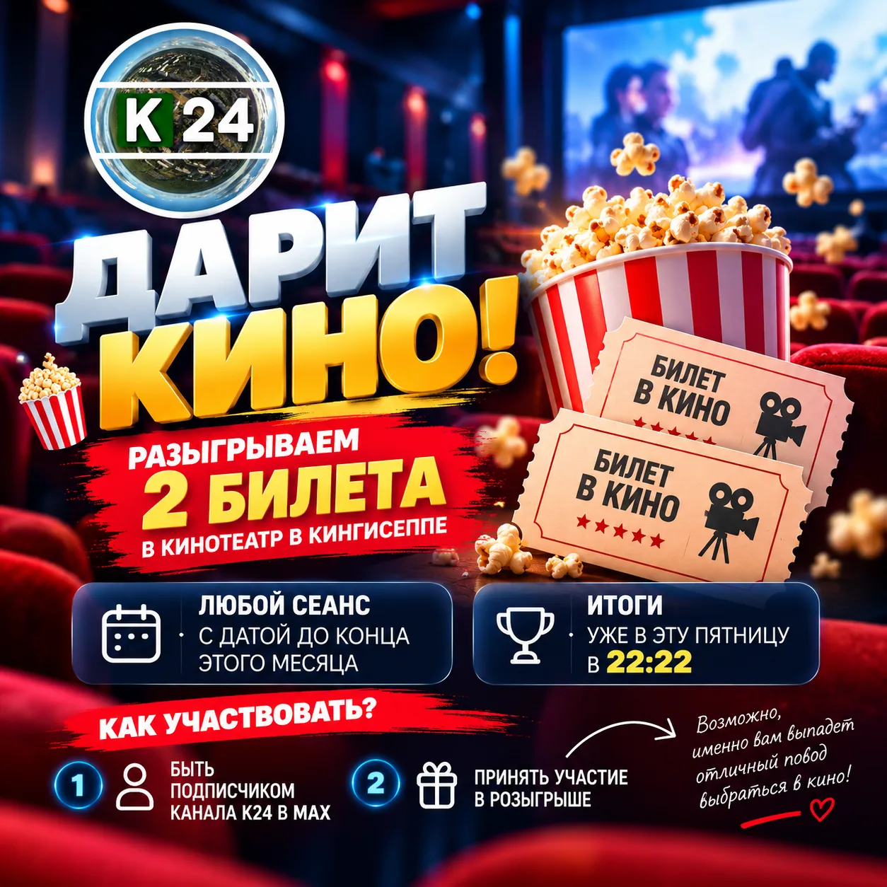 🏆 Розыгрыш завершён
