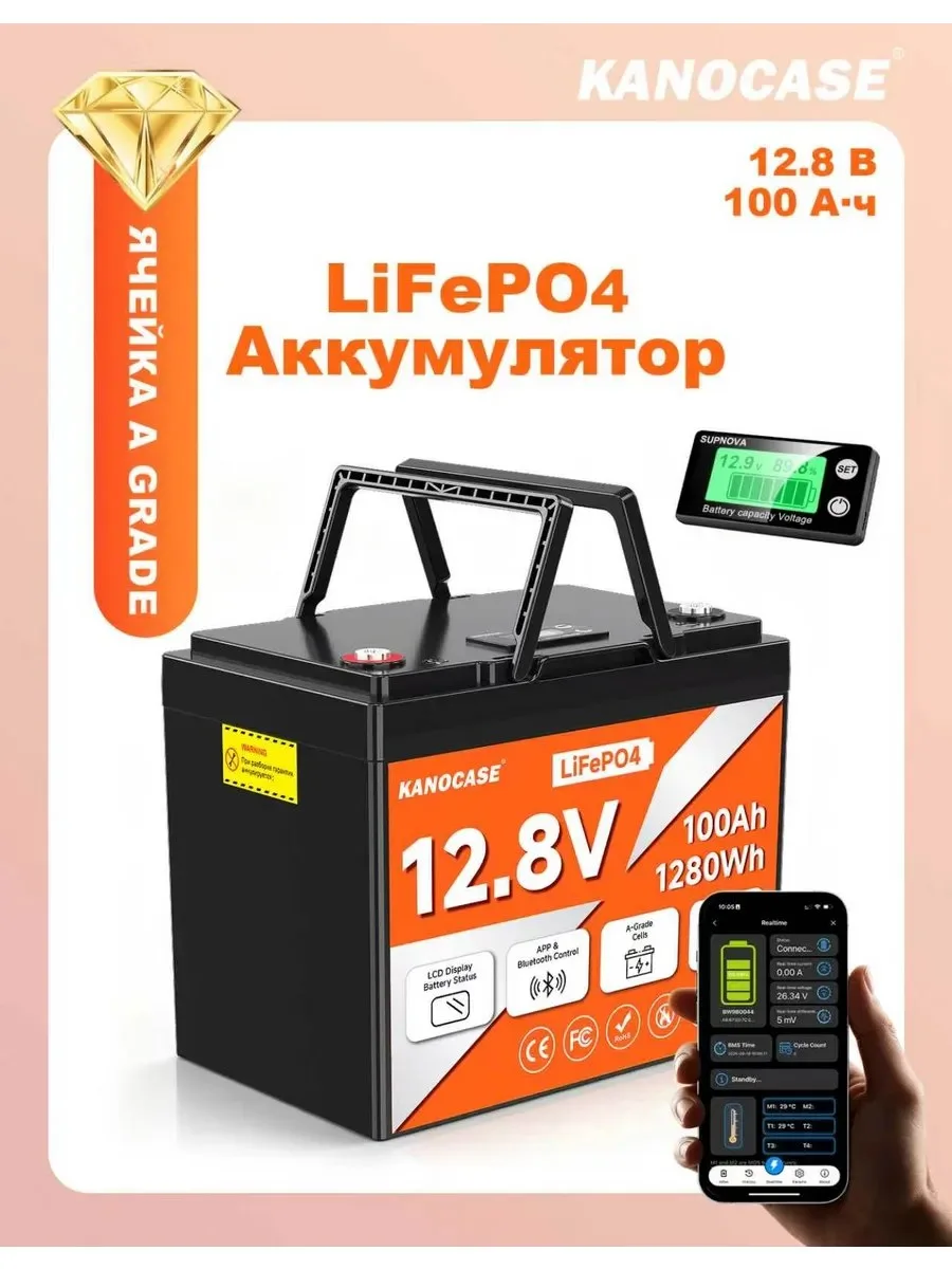 🛍 LiFePO4 аккумулятор Kanocase KC100-12 12,8 В 100 Ач