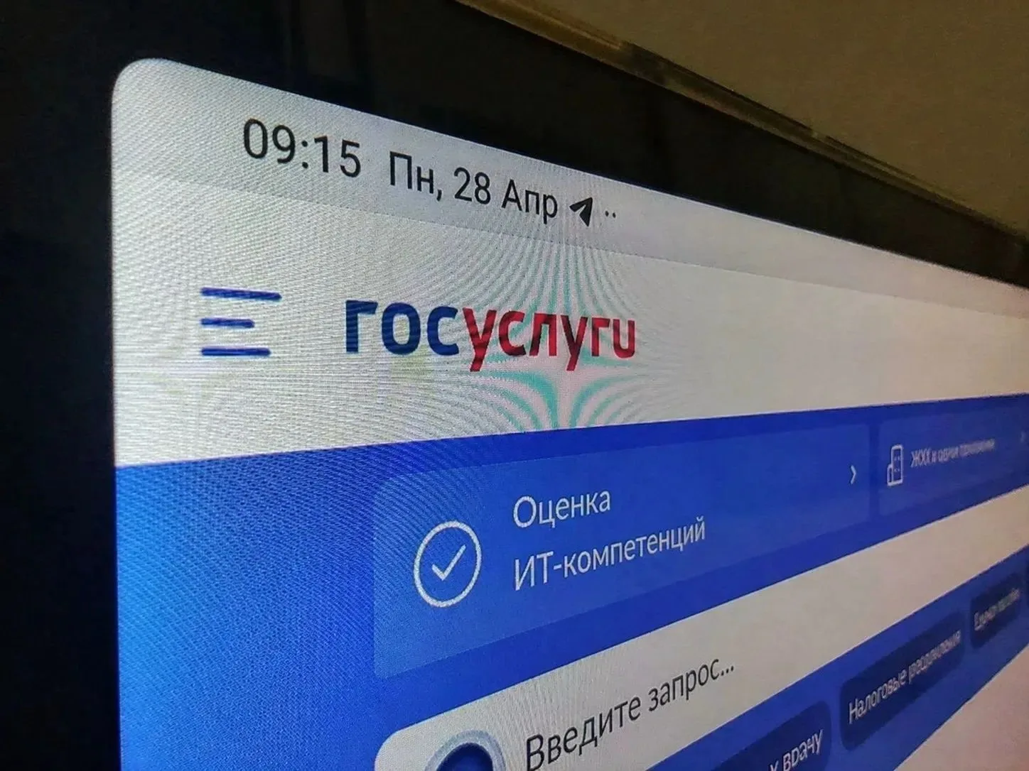 Квитанции за ЖКУ смогут приходить на Госуслуги