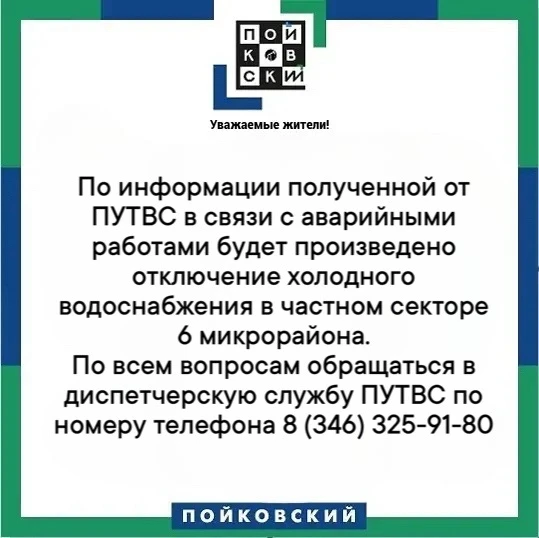 Внимание важная информация!