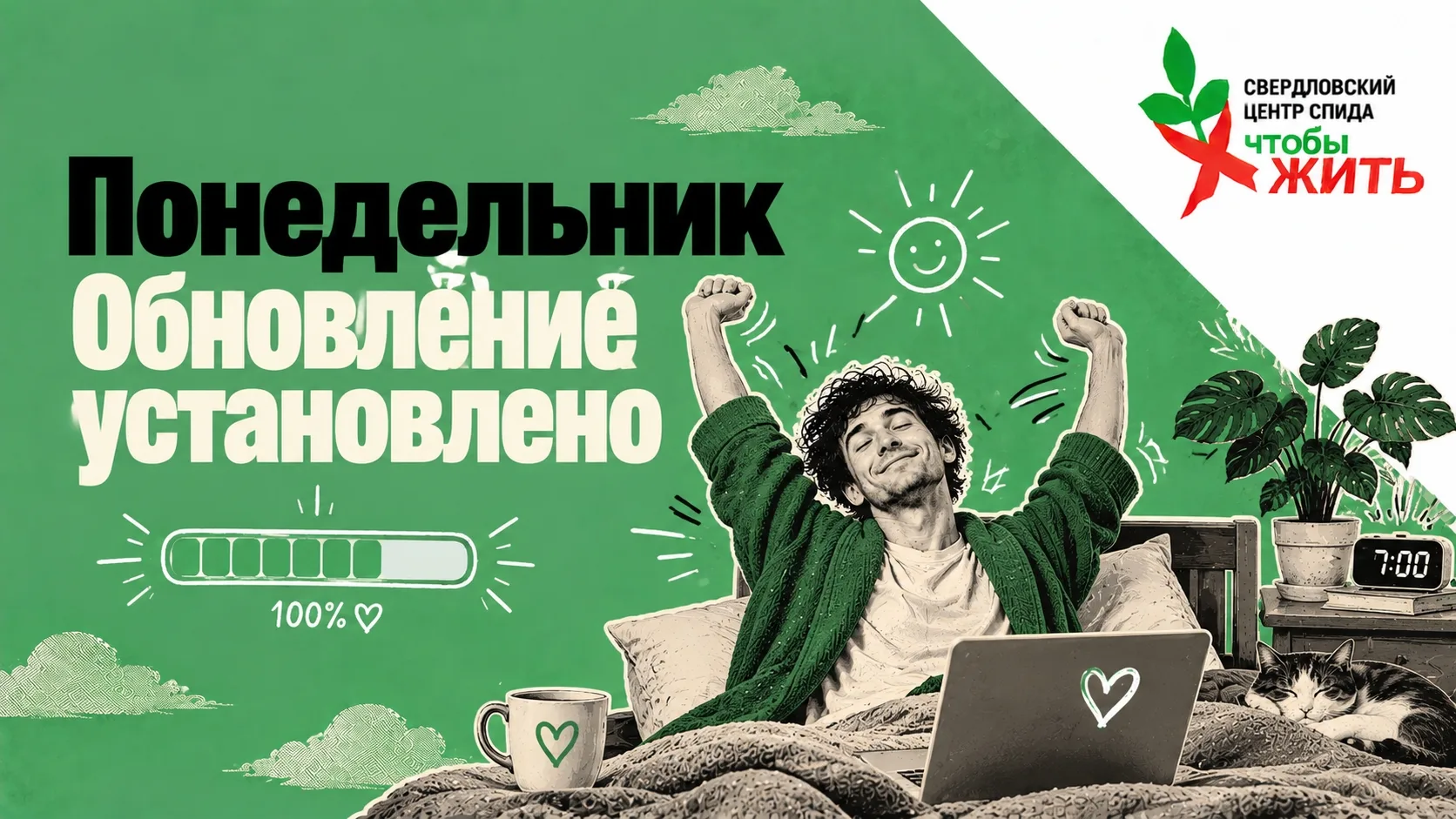 🔄 Обновление установлено