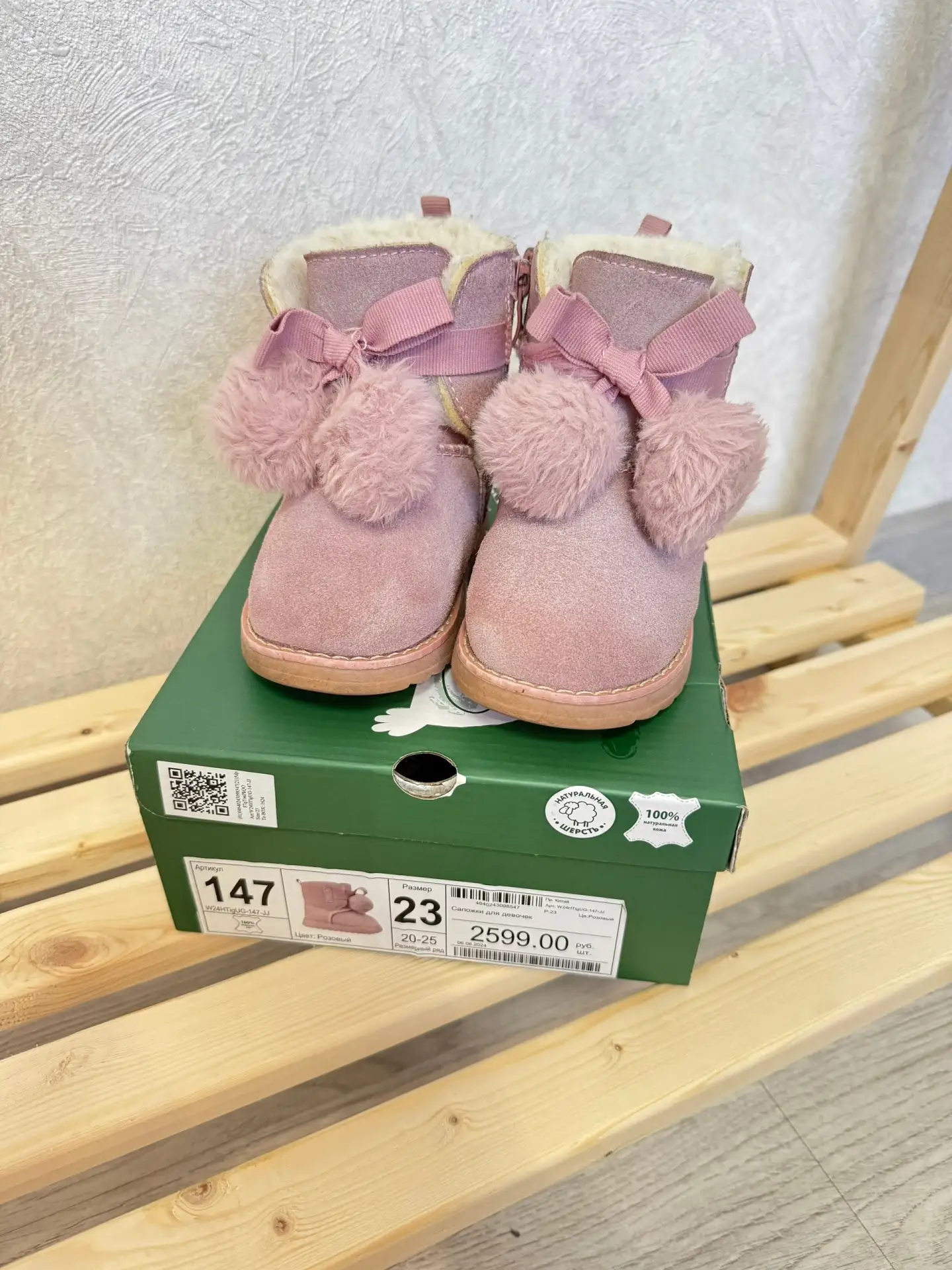 Продам угги зима Tombi 20 и 23 размер состояние хорошее