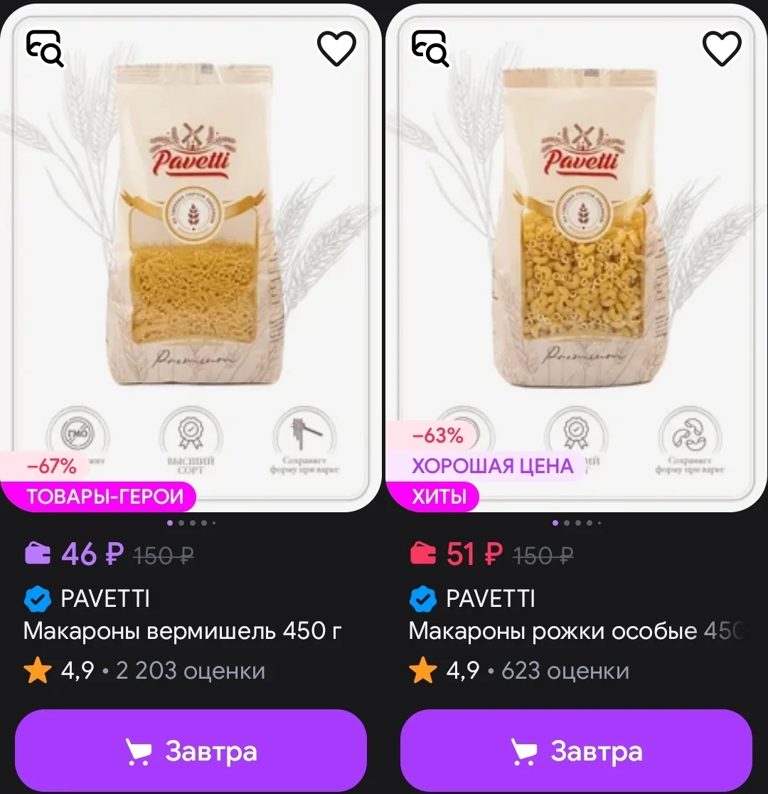 🐸PAVETTI