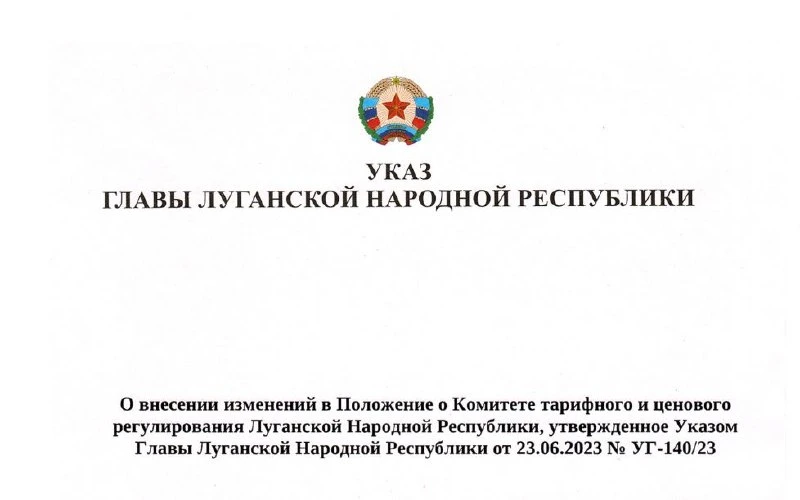 В ЛНР с 1 января 2027 года цены на проверку и ремонт газовых плит, колонок и котлов буд...