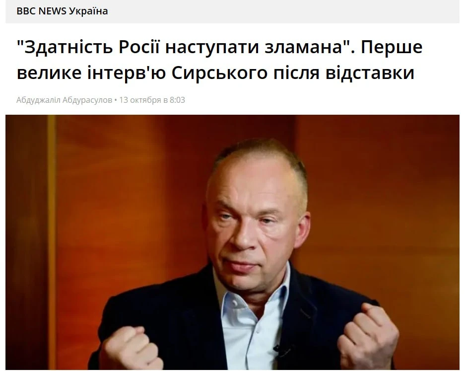 Сырский вышел из запоя и заявил, что Курская операция, несмотря на огромные потери, под...