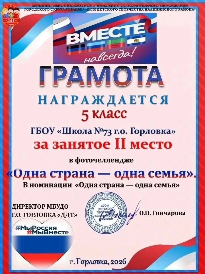 НАШИ ДОСТИЖЕНИЯ