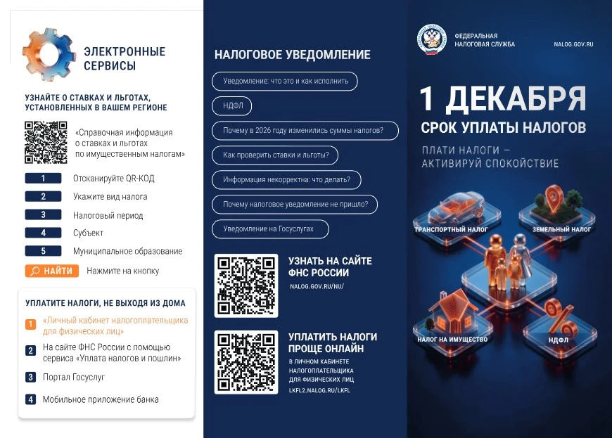 Уважаемые жители Шолоховского района!