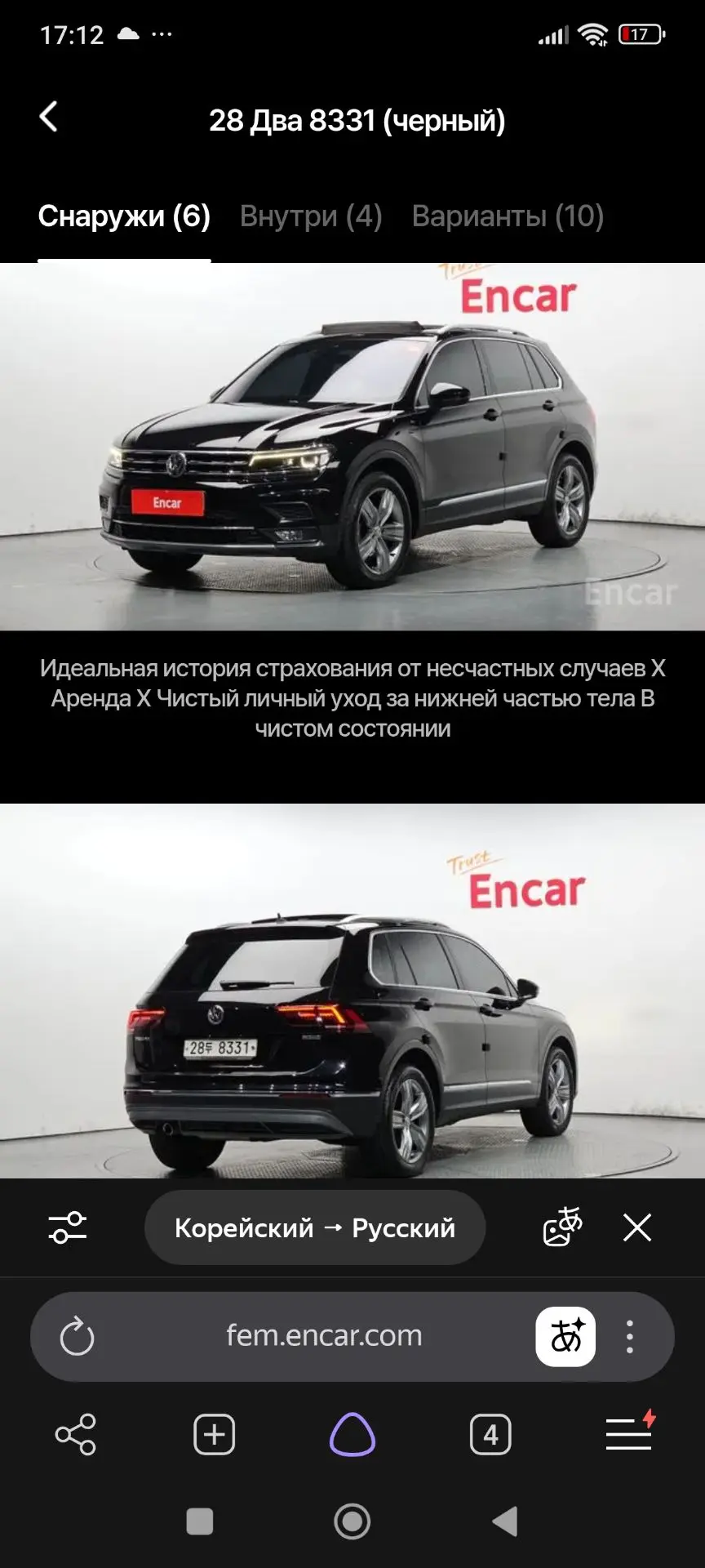 VW TIGUAN 05.2018г.в.