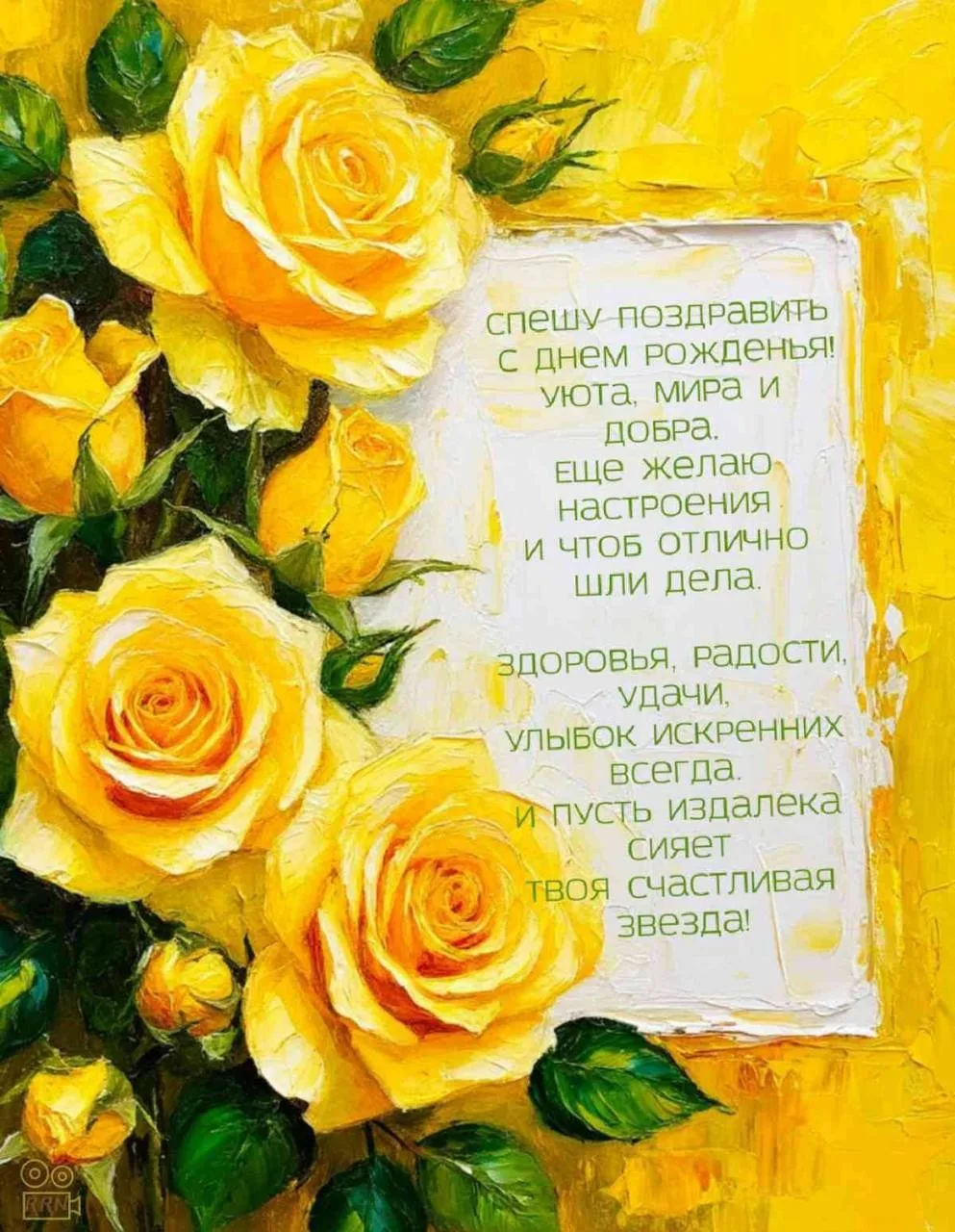 #СДнемРождения