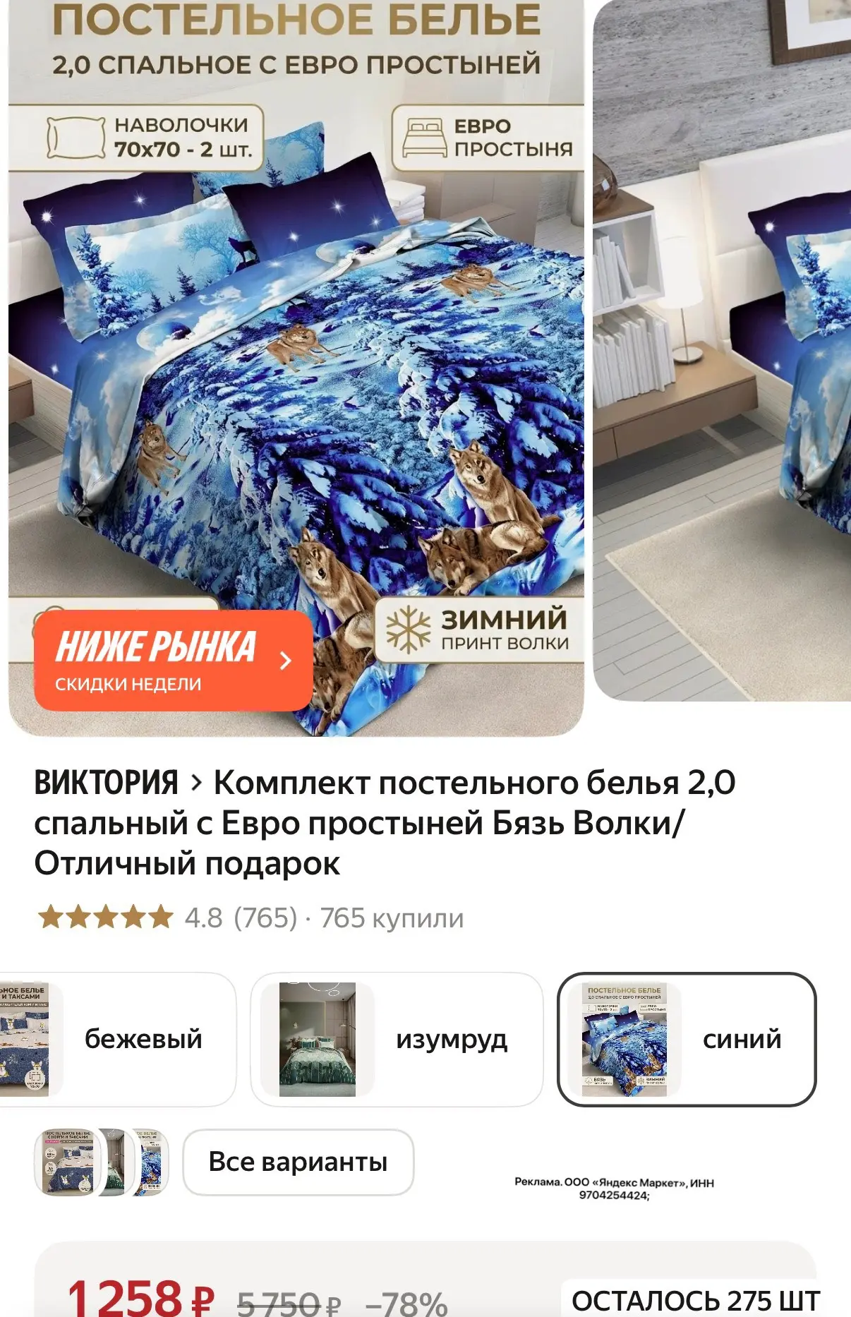 Бязь