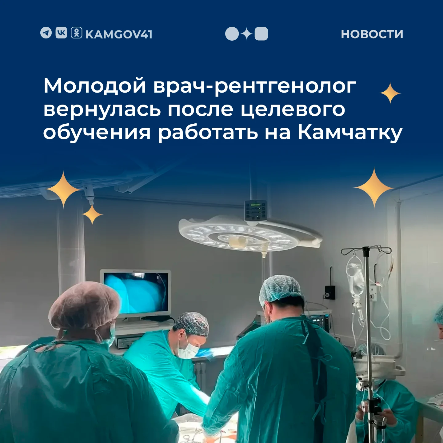 📢Благодаря целевой подготовке кадров и комплексной системе поддержки медицинских работ...