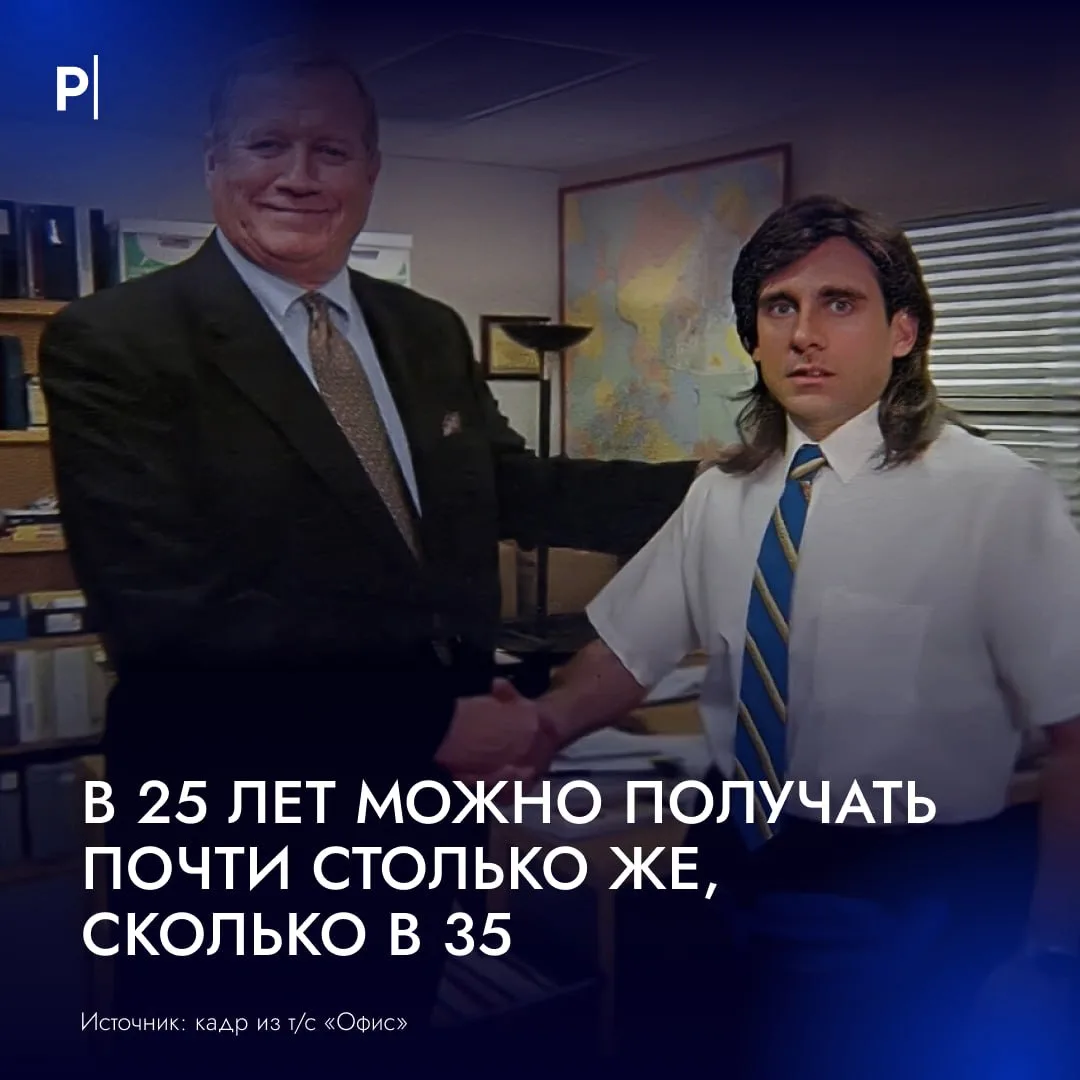 💵 Зарплатный потолок в России можно пробить уже к 30 годам — возраст перестает гаранти...