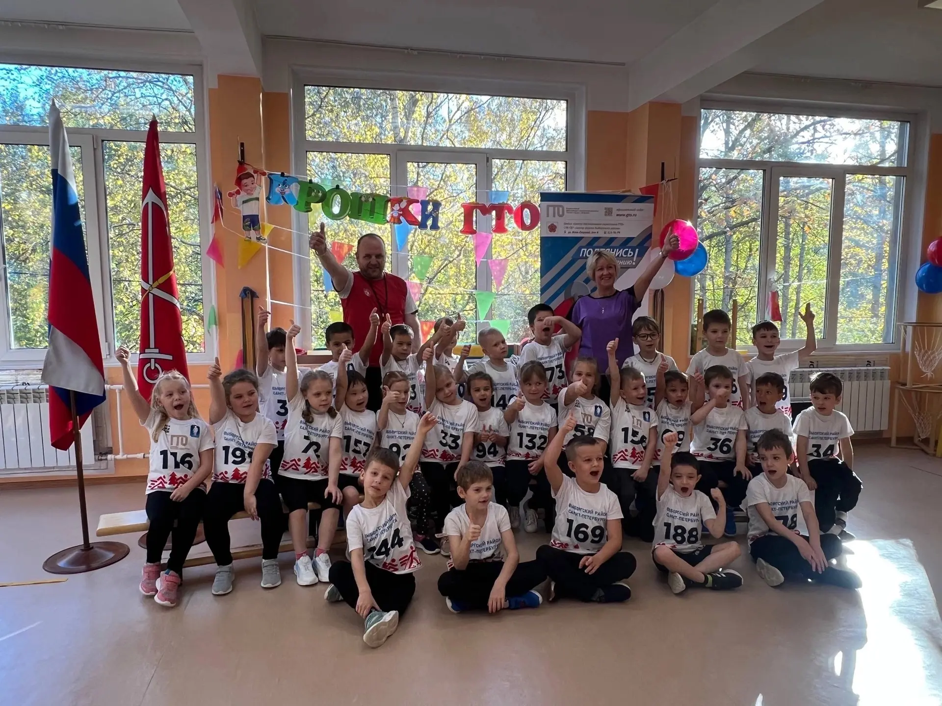 ⚡️⚡️Специалисты Центра тестирования ГТО Выборгского района продолжают выезды в детские ...