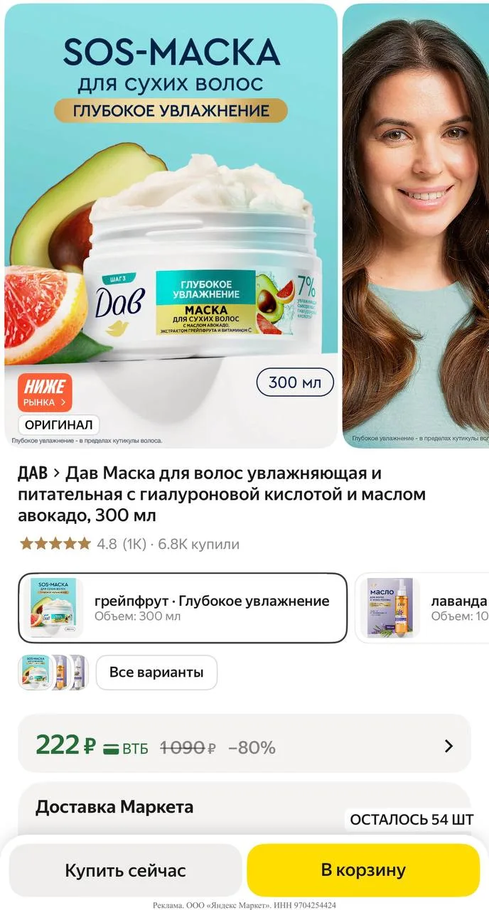 Яндекс маркет