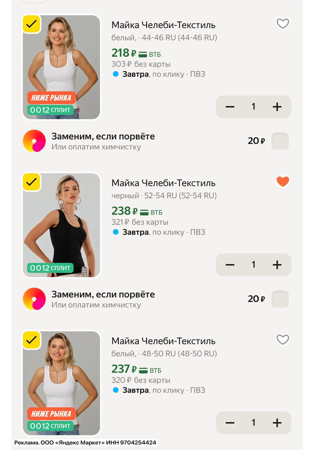 Разбираем базовые майки 🔥