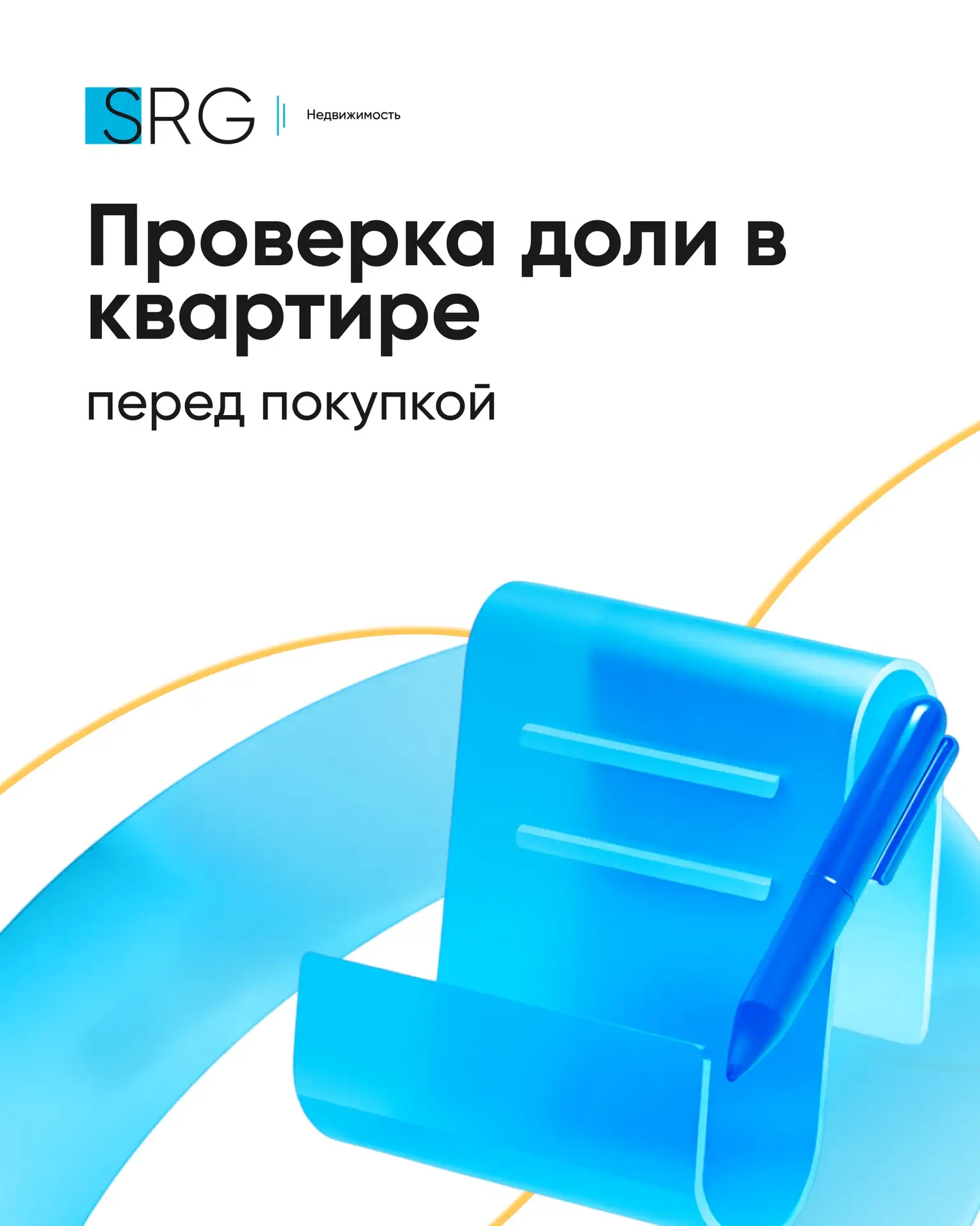 Доля в квартире — дешевле, но не всегда проще🧩