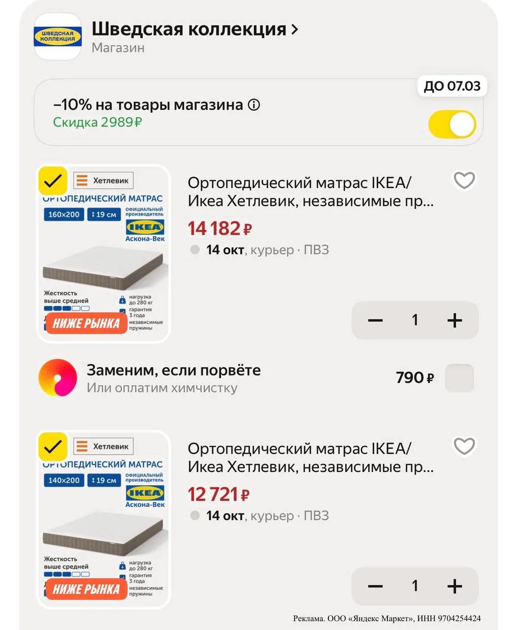 РАЗБИРАЕМ🔥