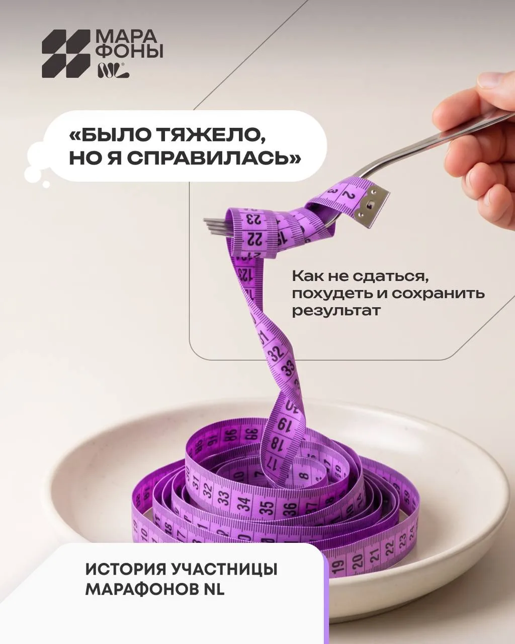 «Было бы стыдно, если бы я сошла с дистанции»: как Ирина Торлопова сбросила 13 кг и уде...