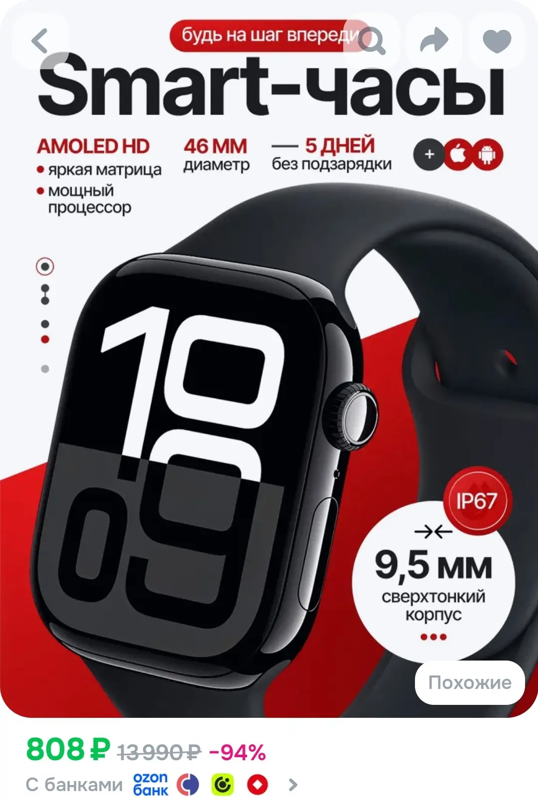Смарт часы 11 серии BLACK 2026, Умные часы NEW