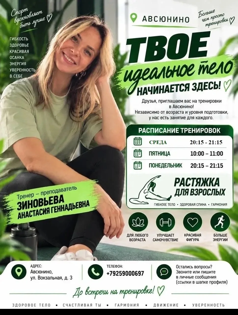 💥СТАНЬ ЧАСТЬЮ НАШЕЙ КОМАНДЫ!💥