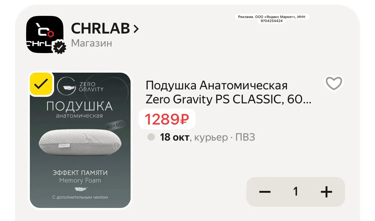 Подушка Анатомическая Zero Gravity PS CLASSIC, 60 см x 40 см х 13см с промокодом HOME15...