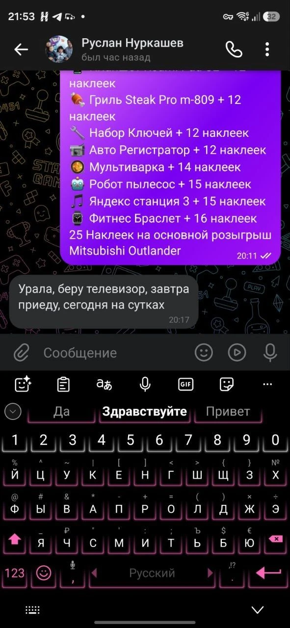 ⭐️ Итоги мини 13.10.26