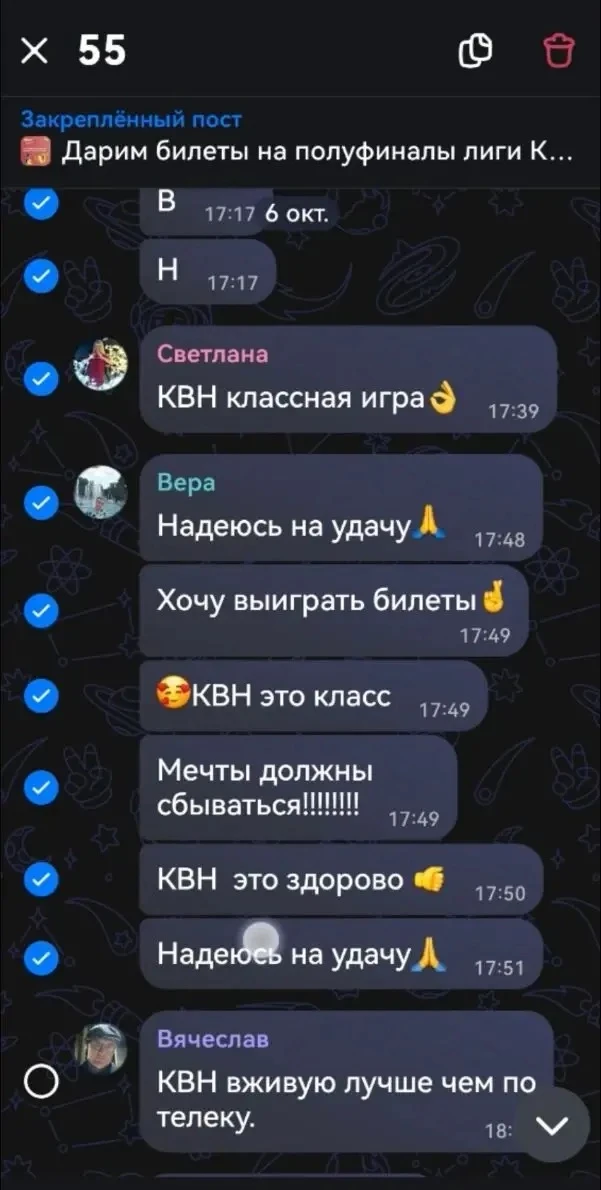 😍 Итак, пришло время назвать счастливчиков, которым достанутся билеты на полуфиналы ли...