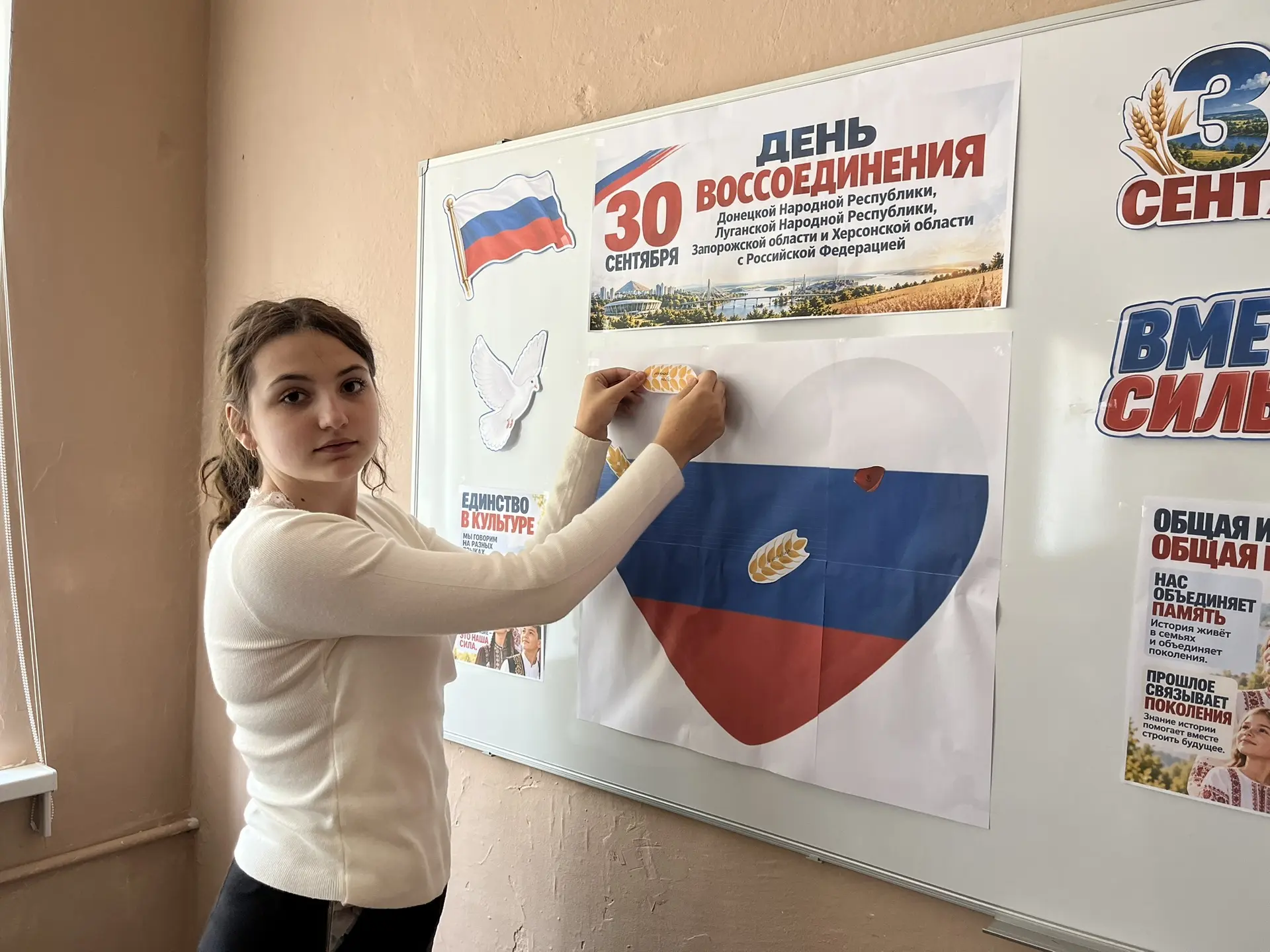 🇷🇺30 сентября — День воссоединения Донецкой и Луганской народных республик, Запорожск...