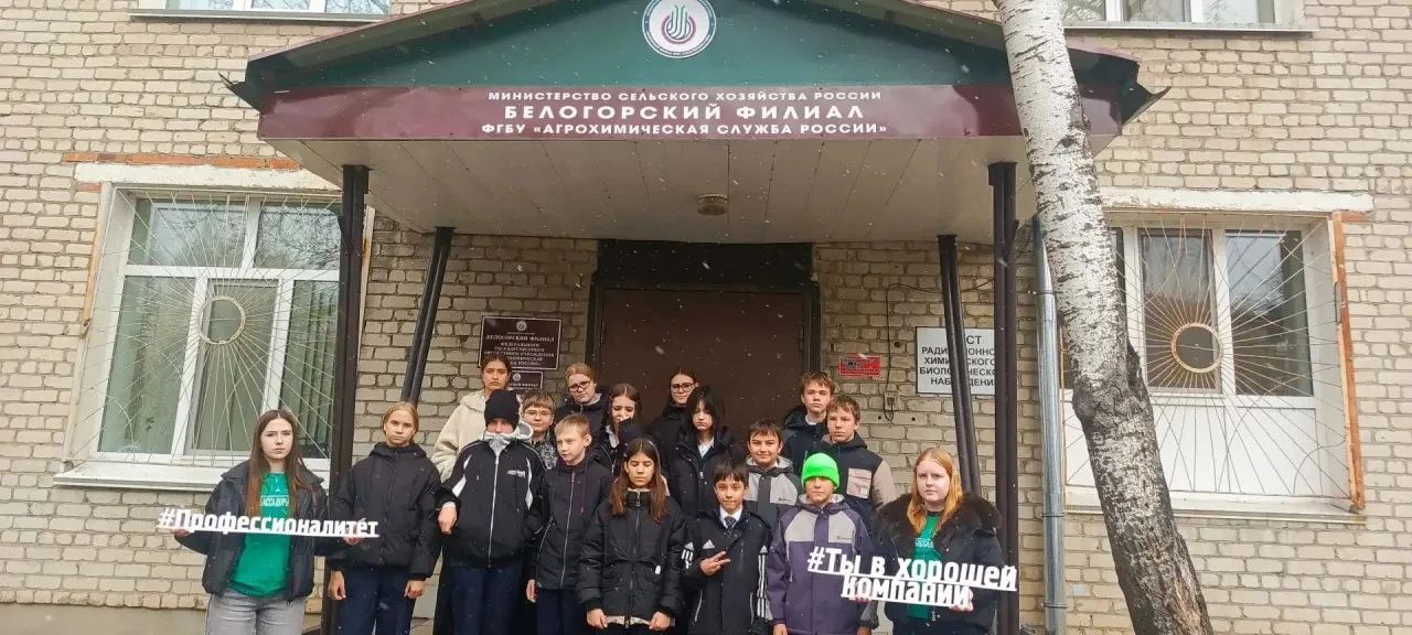 Агрокласс в гостях у агрохимиков