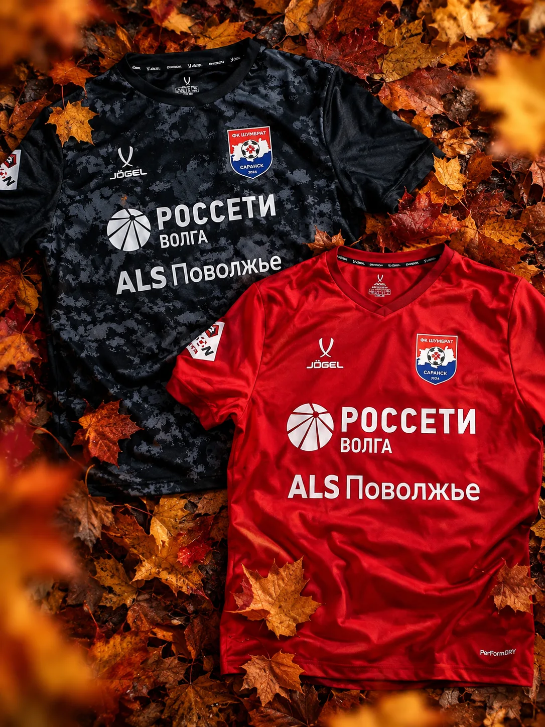 👕 Форма в которой сыграем сегодня!